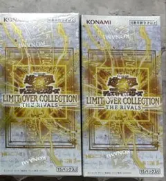 遊戯王 LIMIT OVER COLLECTION -THE RIVALS-