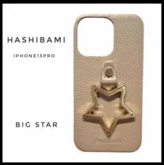 HASHIBAMI iPhone 13 Pro ケース ベージュ ビッグスターのサムネイル