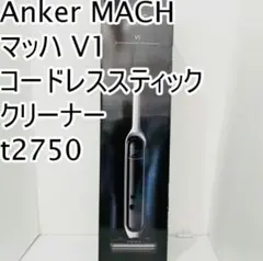 2026年最新】Anker スティッククリーナー本体の人気アイテム - メルカリ