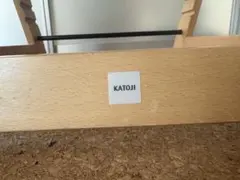 KATOJI カトージ 木製ハイチェア ベビーチェア テーブル付き ナチュラル