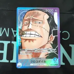 クロコダイル　リーダーパラレル　リーパラ