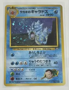 2026年最新】サカキのギャラドスの人気アイテム - メルカリ