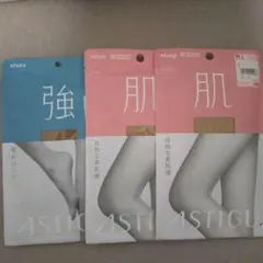 ASTIGU 肌 強 ストッキング 3足セット