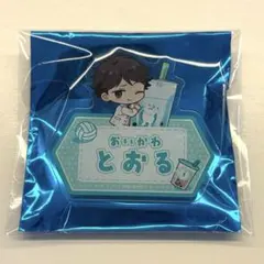 ハイキュー!! ブルプルコラボ お名前プレート 及川徹