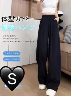 【黒　S】新品　ジーパン　デニム　ワイドパンツ　ストレート　軽量　ウエストゴム