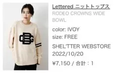 RODEO CROWNS WIDE BOWL / ニットトップス