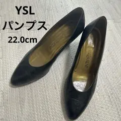YSL パンプス 22.0~22.5cm