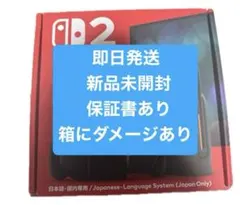 新品未開封 Nintendo Switch 2 本体 日本語 国内専用②