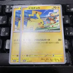 ピカチュウ　プロモ　げきとうスパーク　2枚