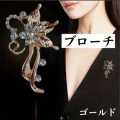 ブローチ コサージュ　パーティ 発表会 卒業式 入学式 オシャレ　エレガント