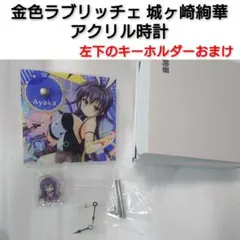 A2クリアポスター　城ヶ崎絢華 2026年最新】城ヶ崎絢華の人気アイテム - メルカリ