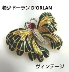 2026年最新】ドーラン バタフライの人気アイテム - メルカリ