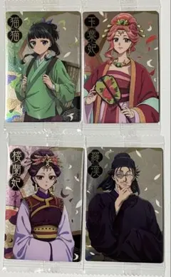 薬屋のひとりごと　ウエハース　キャラクターカード(レア) 4種