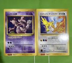 ジャンボカード 2枚セット