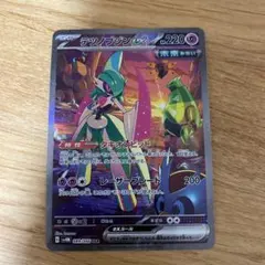 テツノブジンex SAR SV4M 未来の一閃 089/066 - メルカリ