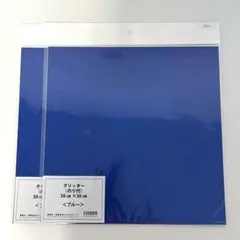 グリッターシート　青　2枚セット　シールタイプ　文字パネル
