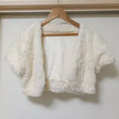 フェイクファー ボレロ アイボリー 11号 美品