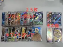 ブラックボルト　AR　ホワイトフレア　AR　まとめ売り　２５枚
