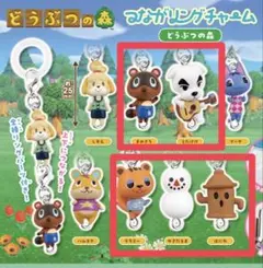 どうぶつの森 つながリングチャーム 5種セット
