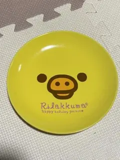 リラックマ　プレート(ローソン景品)