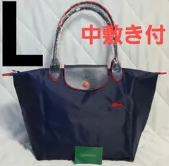ロンシャン トートバッグL ネイビーのサムネイル