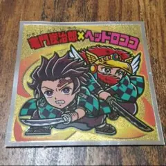 鬼滅の刃マン 鬼滅の刃 ビックリマンチョコ ビックリマン シール レア 炭治郎