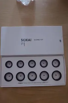 【中古】SOXAI RING 2 サイズ計測キット