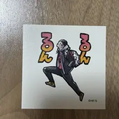 ハイキュー スクエアステッカーコレクション 田中龍之介