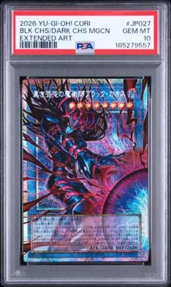 PSA10】 処刑人マキュラ アルティメットレア レリーフ DL2 遊戯王