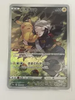 2026年最新】ピカチュウ chr s10a psa10の人気アイテム - メルカリ