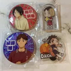 ハイキュー　缶バッジ　思い出シャイニー　孤爪　東峰　まとめ売り　澤村　ガチャ