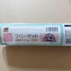 初音ミク グッスマくじ2025 Autumn ラバーマット