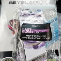 ベイブレードX 一番くじ ラストチャンス賞　ワイバーンホバー2-80GN
