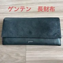 genten レザー ウォレット 長財布