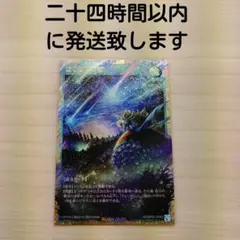 2026年最新】はじまりの星 オーバーラッシュの人気アイテム - メルカリ