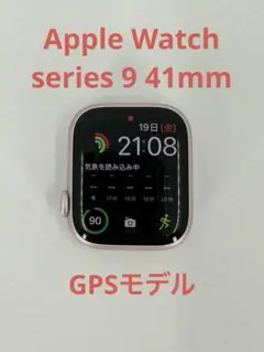 apple watch 本体 Series9 41mm ライトピンク