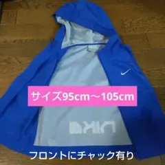 Nike フード付きベスト 90cm 95cm