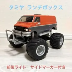 2026年最新】タミヤ ランチボックスxbの人気アイテム - メルカリ