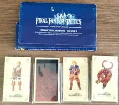 ファイナルファンタジータクティクス　カードブックVol.2 希少　激レア入手困難
