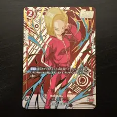 2025年最新】人造人間18号 フュージョンワールドの人気アイテム