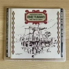 Keroncong Betawi - 詳細以下