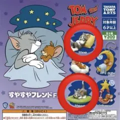 トムとジェリーすやすやフレンドFig. 2点セット