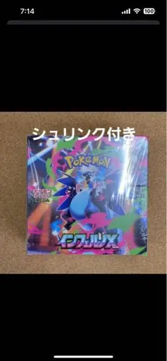 ポケモンカードゲーム インフィニティ シュリンク付き