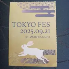 赤ブー　サーチケ　サークルチケット　2枚 m49613104505_1.jpg?1721697615