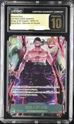 CGC10 PSA10 以上 ロロノア・ゾロ OP06-118 双璧の覇者