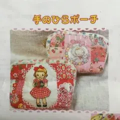 パッチワークキット 生地