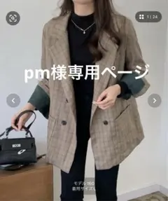 【pm様専用ページ】emi+ エミプラス オーバーサイズテーラードジャケット