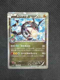 レックウザ 232/XY-P プロモ スカイツリー ポケモンセンター - メルカリ