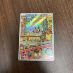 ポケモンカード モルペコ 110/103 AR