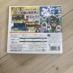 3DS ドラゴンクエストモンスターズ2 イルとルカの不思議なふしぎな鍵